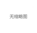 深圳98场资源与中圈经纪人合作风险提示